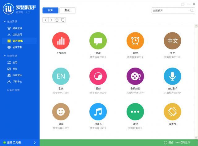 e4741d4602dbaee9ea5d3cdede1d4a12a5e0f1d3.jpg 愛思助手官網下載