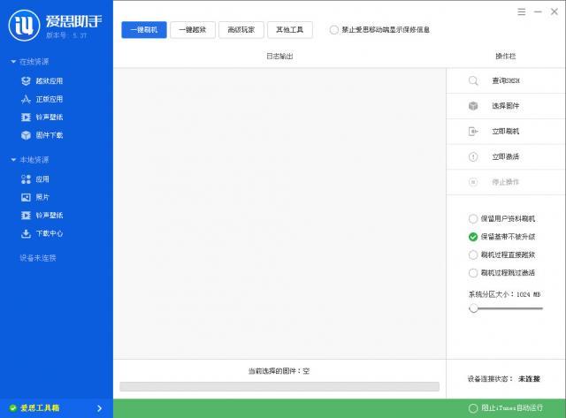 9e89e4fc05c69a3ff813b5fb373be9e5a190d89b.jpg 愛思助手官網下載