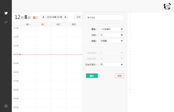 Dislike事務(wù)管理軟件