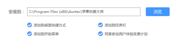 蘋果恢復大師官方下載