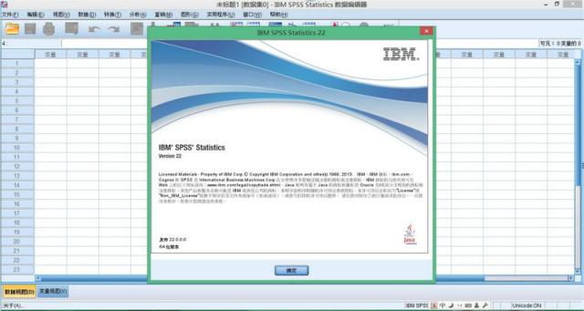 SPSS Statistics數(shù)據(jù)統(tǒng)計(jì)軟件