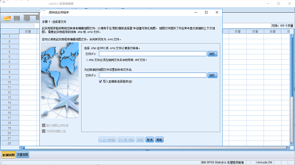 SPSS Statistics數(shù)據(jù)統(tǒng)計(jì)軟件