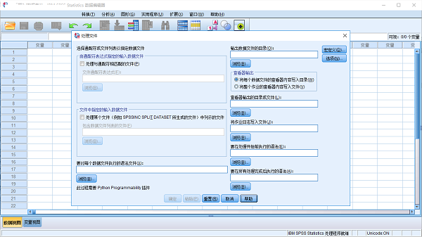 SPSS Statistics數(shù)據(jù)統(tǒng)計(jì)軟件