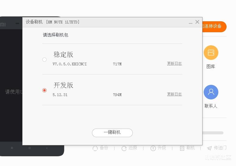小米手機助手官網下載