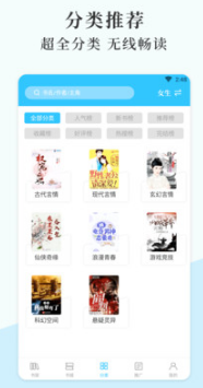 燃文小說app