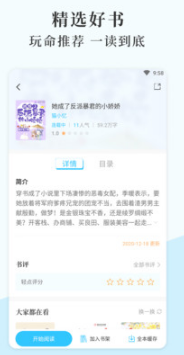 燃文小說app