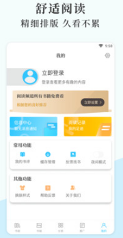 燃文小說app