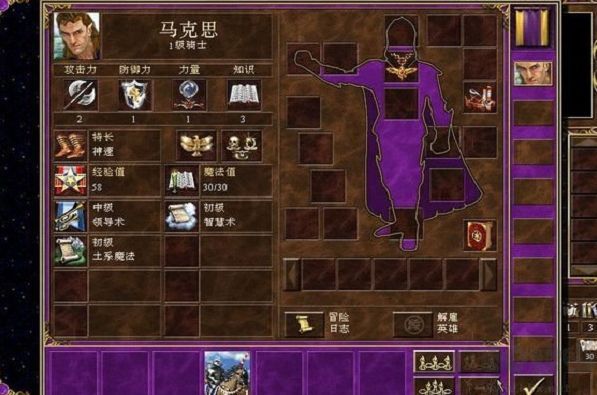 魔法門之英雄無敵3一條小路通羅馬完整版