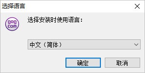 《Good Old Game》GOG游戲平臺