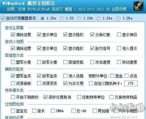 魔獸爭霸3全圖輔助