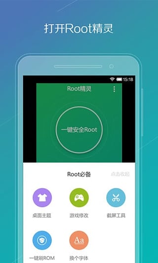 ROOT精靈