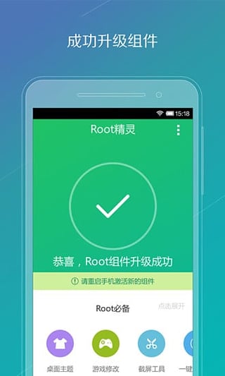 ROOT精靈
