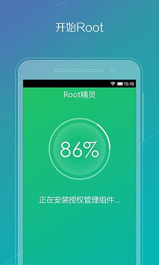 ROOT精靈