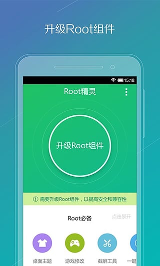 ROOT精靈