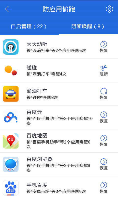 一鍵ROOT大師手機版