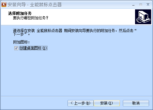 鼠標自動點擊器