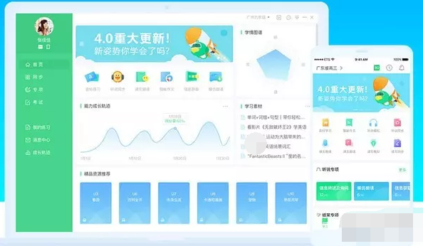 E聽說中學(xué)官方版下載