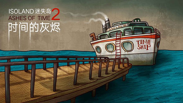 迷失島2時間的灰燼
