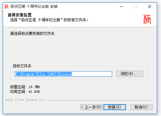 極點(diǎn)五筆2021官方下載