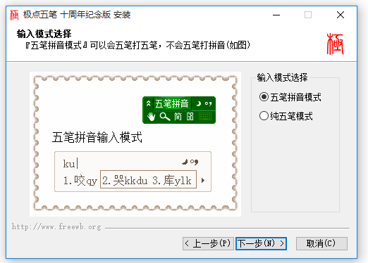 極點(diǎn)五筆2021官方下載