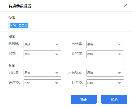 風(fēng)云視頻轉(zhuǎn)換器