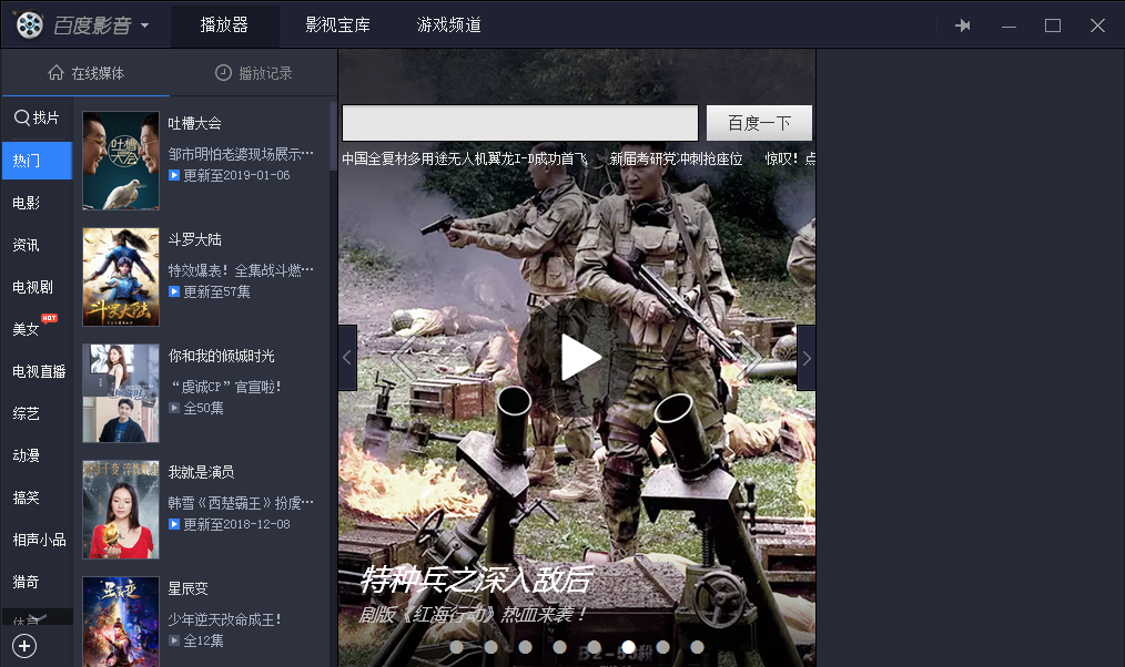 百度影音官網下載