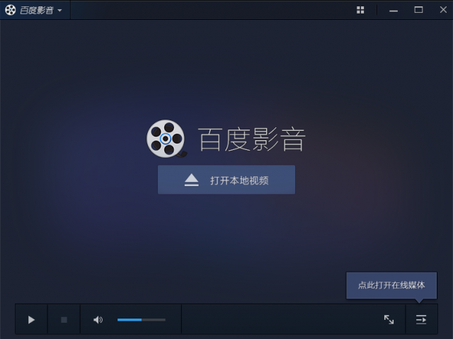 fcb8645b1fd22740a00d22ab8251cbdf119007e8.png 百度影音官網下載