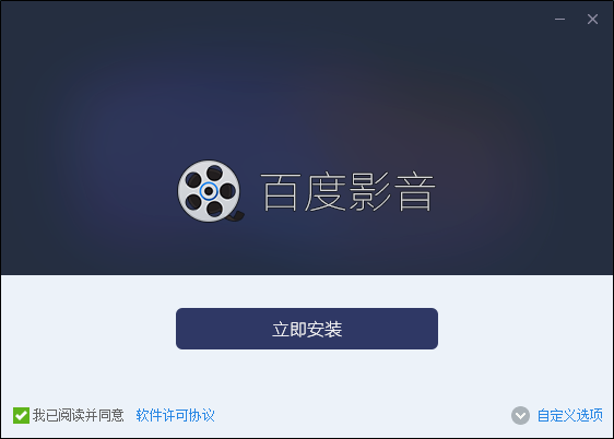 百度影音官網下載