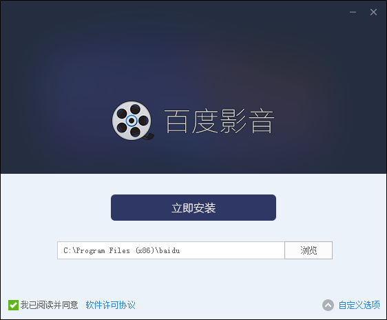 百度影音官網下載