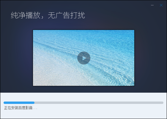 百度影音官網下載