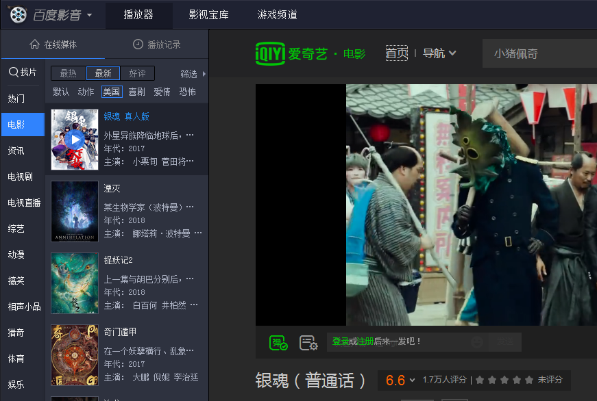 百度影音官網下載