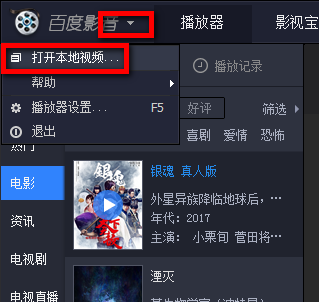 百度影音官網下載