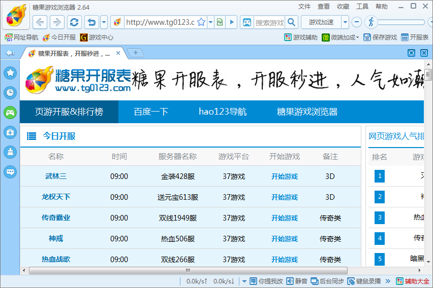 糖果游戲瀏覽器2021官方下載