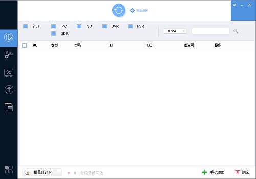 大華監(jiān)控攝像頭搜索配置工具