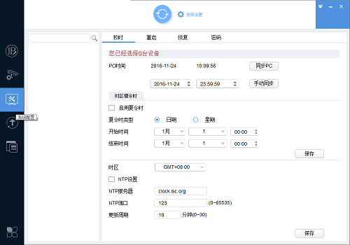 大華監(jiān)控攝像頭搜索配置工具