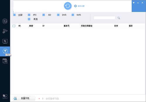 大華監(jiān)控攝像頭搜索配置工具