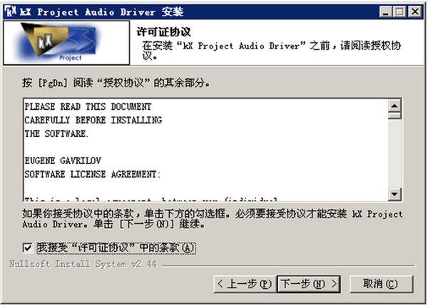 KX驅動安裝教程