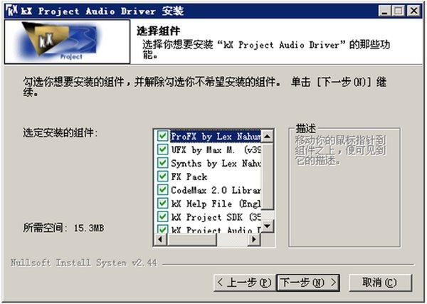 KX驅動安裝教程