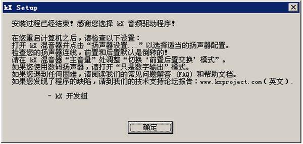 KX驅動安裝教程