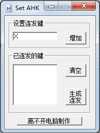 DNF連發工具免費下載