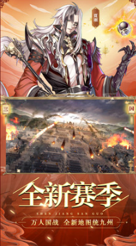 神將三國4399版