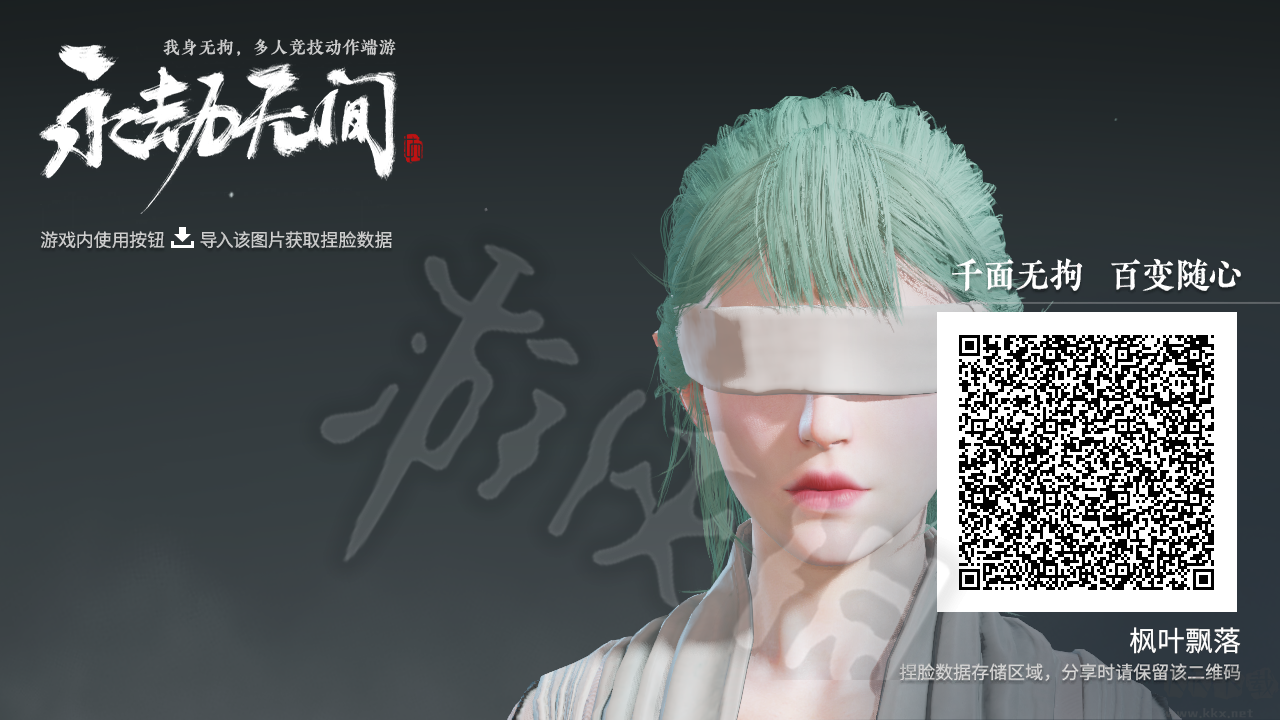 永劫無(wú)間清純綠發(fā)美少女捏臉數(shù)據(jù)
