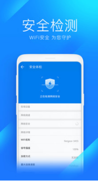 WiFi萬能鑰匙