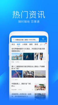 WiFi萬能鑰匙