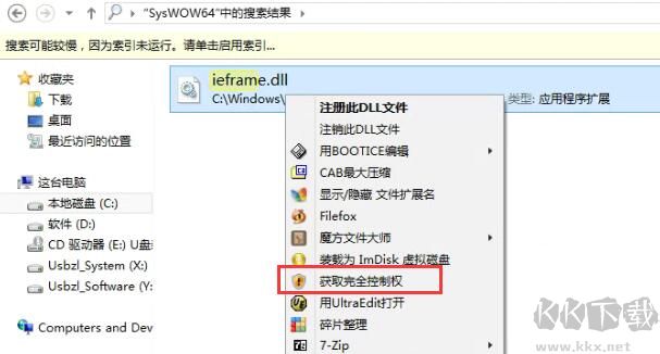 Win11恢復IE11瀏覽器補丁
