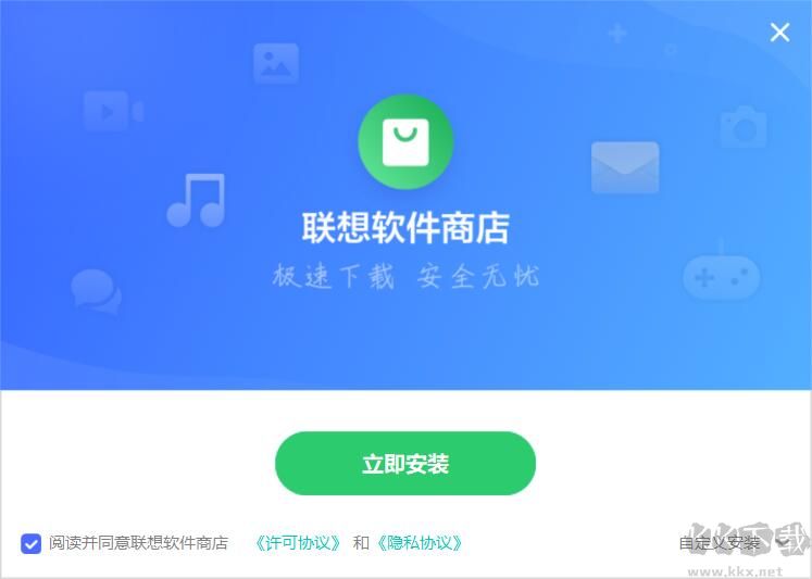 聯想軟件管家