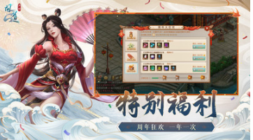 問道