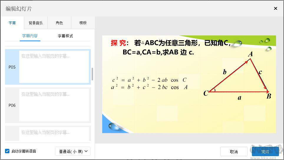 AI智能自動(dòng)生成短視頻軟件 萬(wàn)彩微影送1年VIP