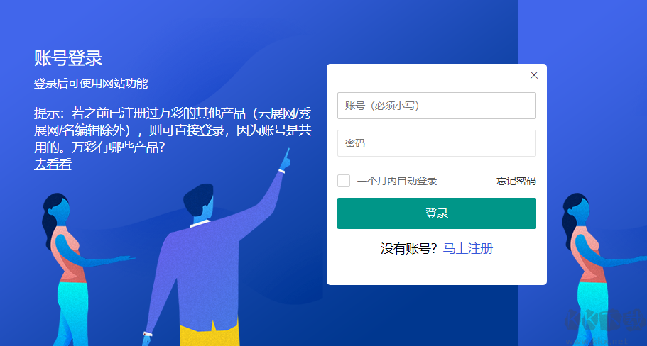 AI智能自動(dòng)生成短視頻軟件 萬(wàn)彩微影送1年VIP