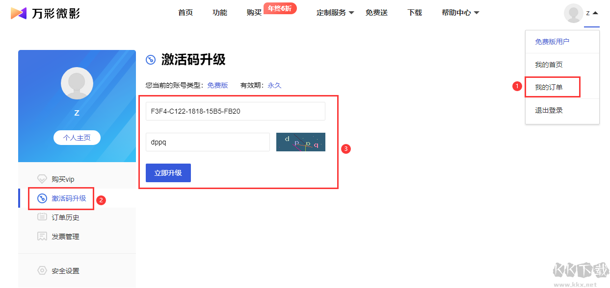 AI智能自動(dòng)生成短視頻軟件 萬(wàn)彩微影送1年VIP